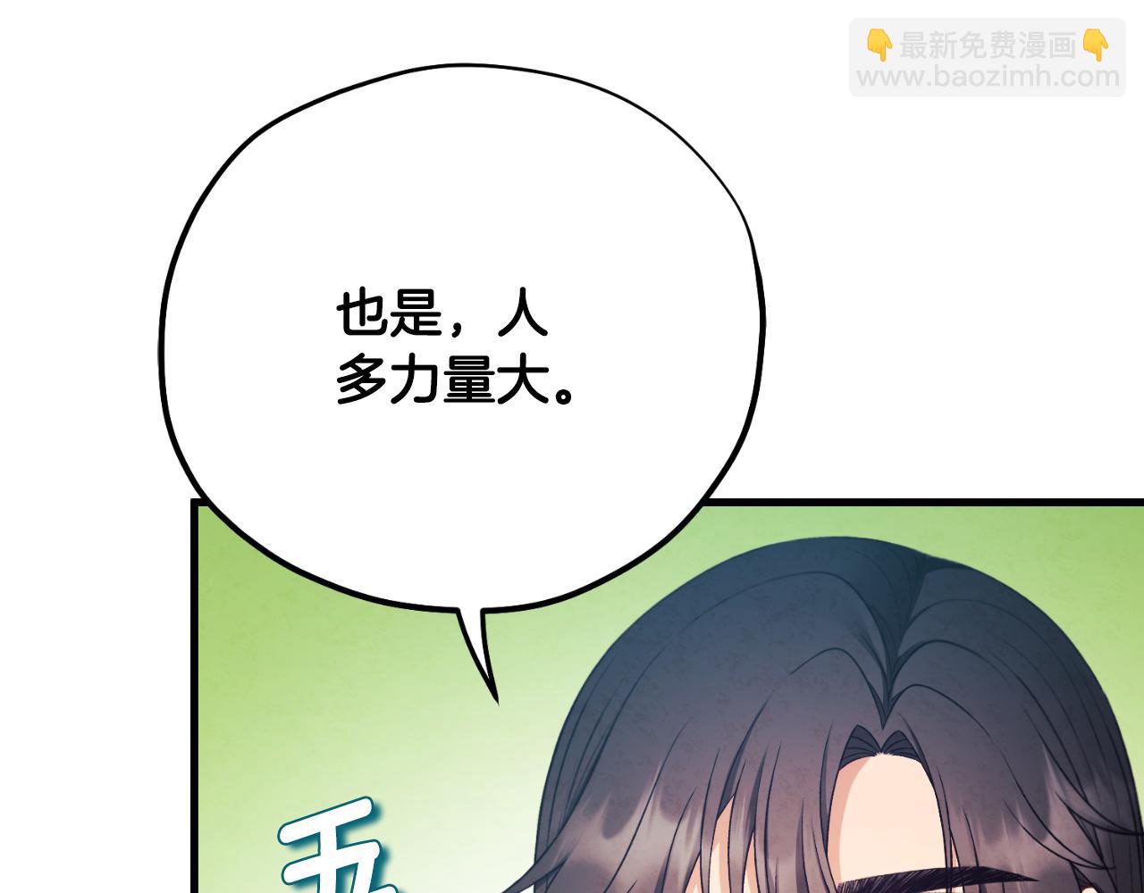 番外14 付出代价(1/5)-第130话