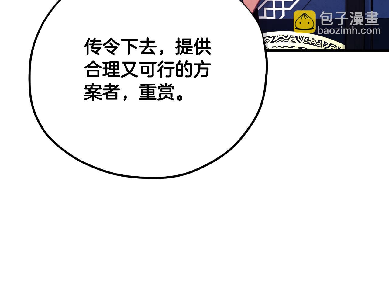 番外14 付出代价(1/5)-第130话
