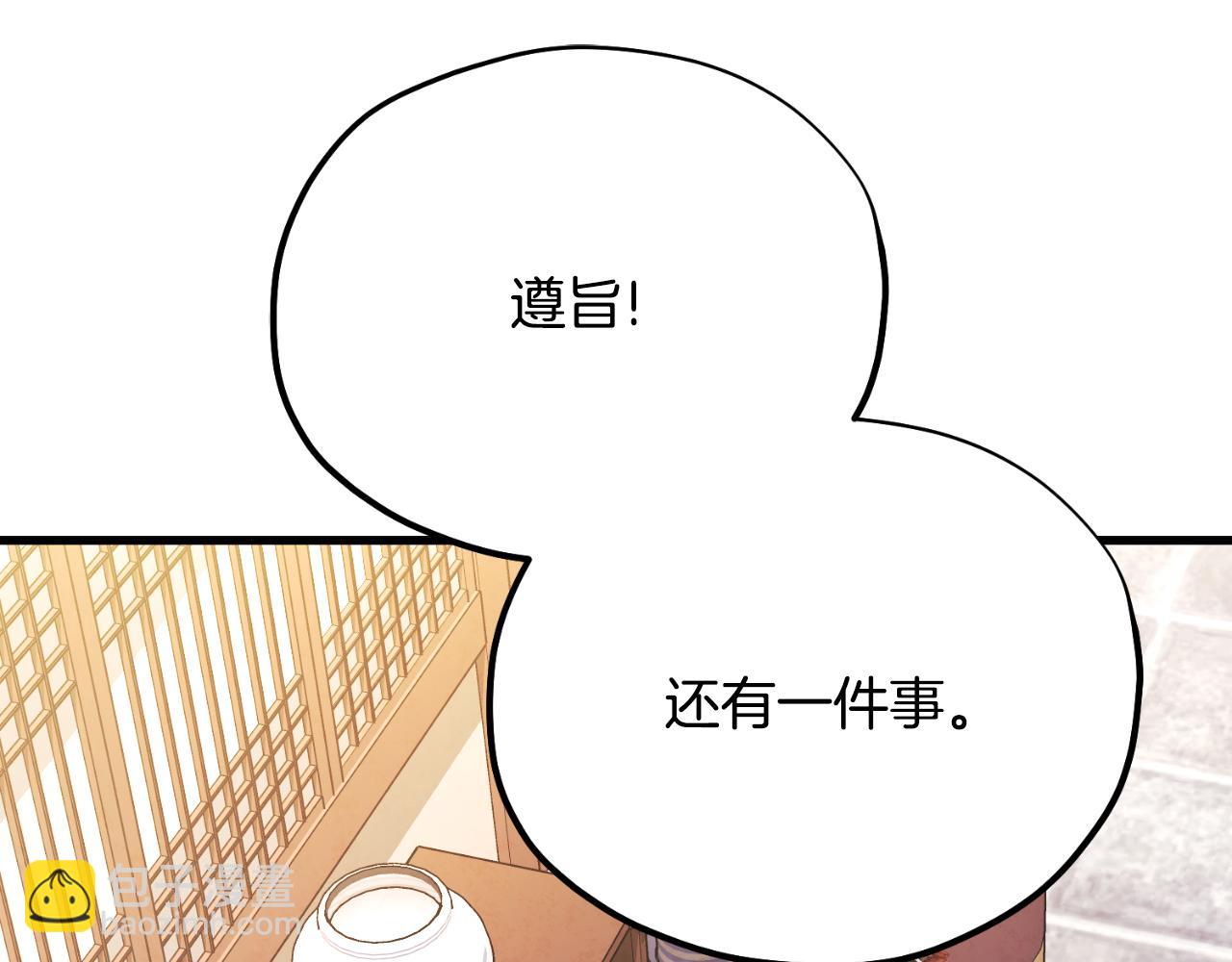 番外14 付出代价(1/5)-第130话