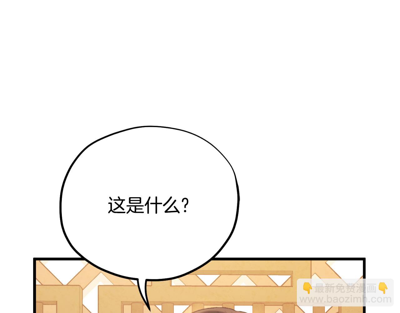 番外14 付出代价(1/5)-第130话