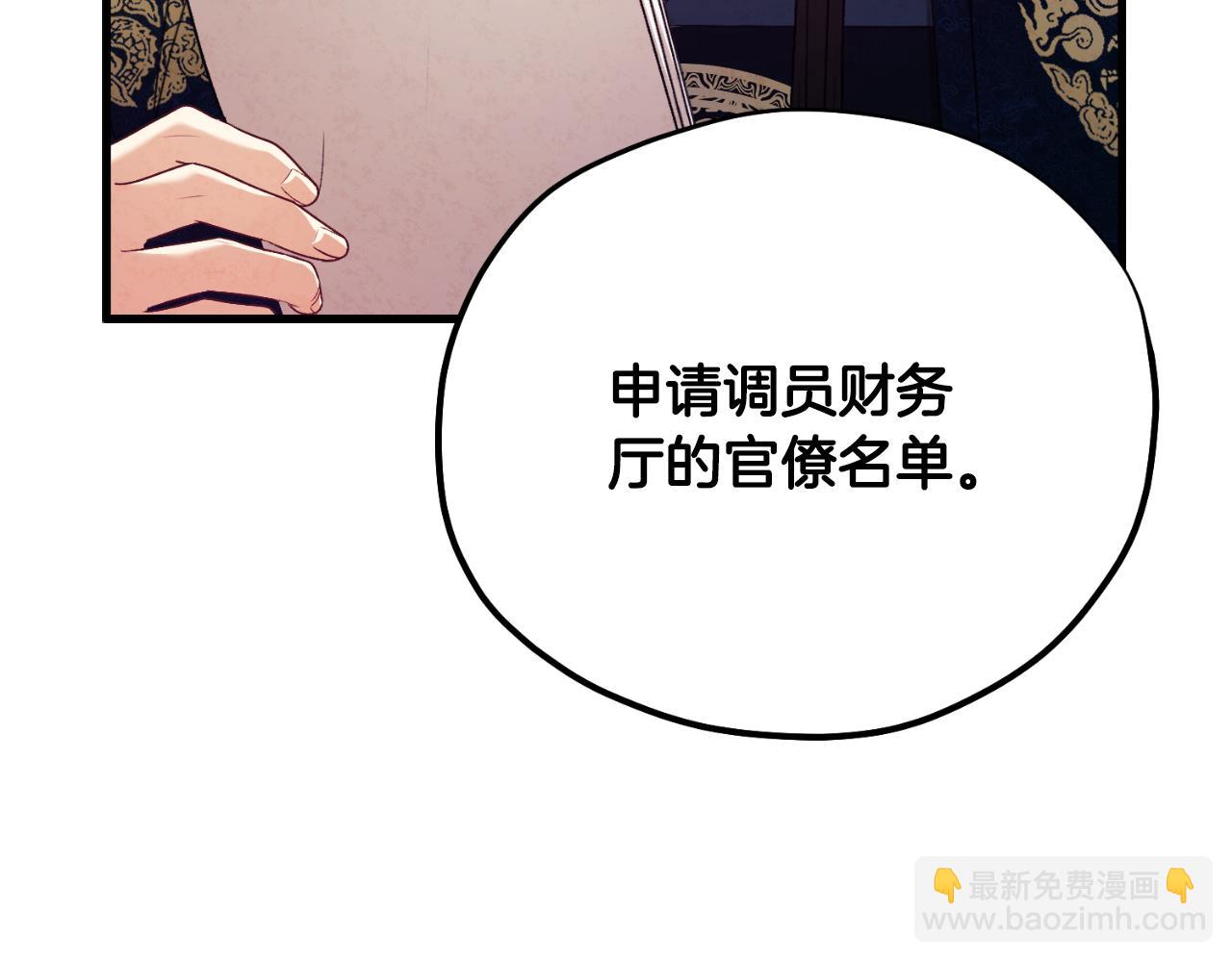 番外14 付出代价(1/5)-第130话