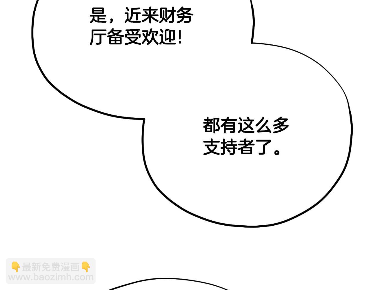 番外14 付出代价(1/5)-第130话