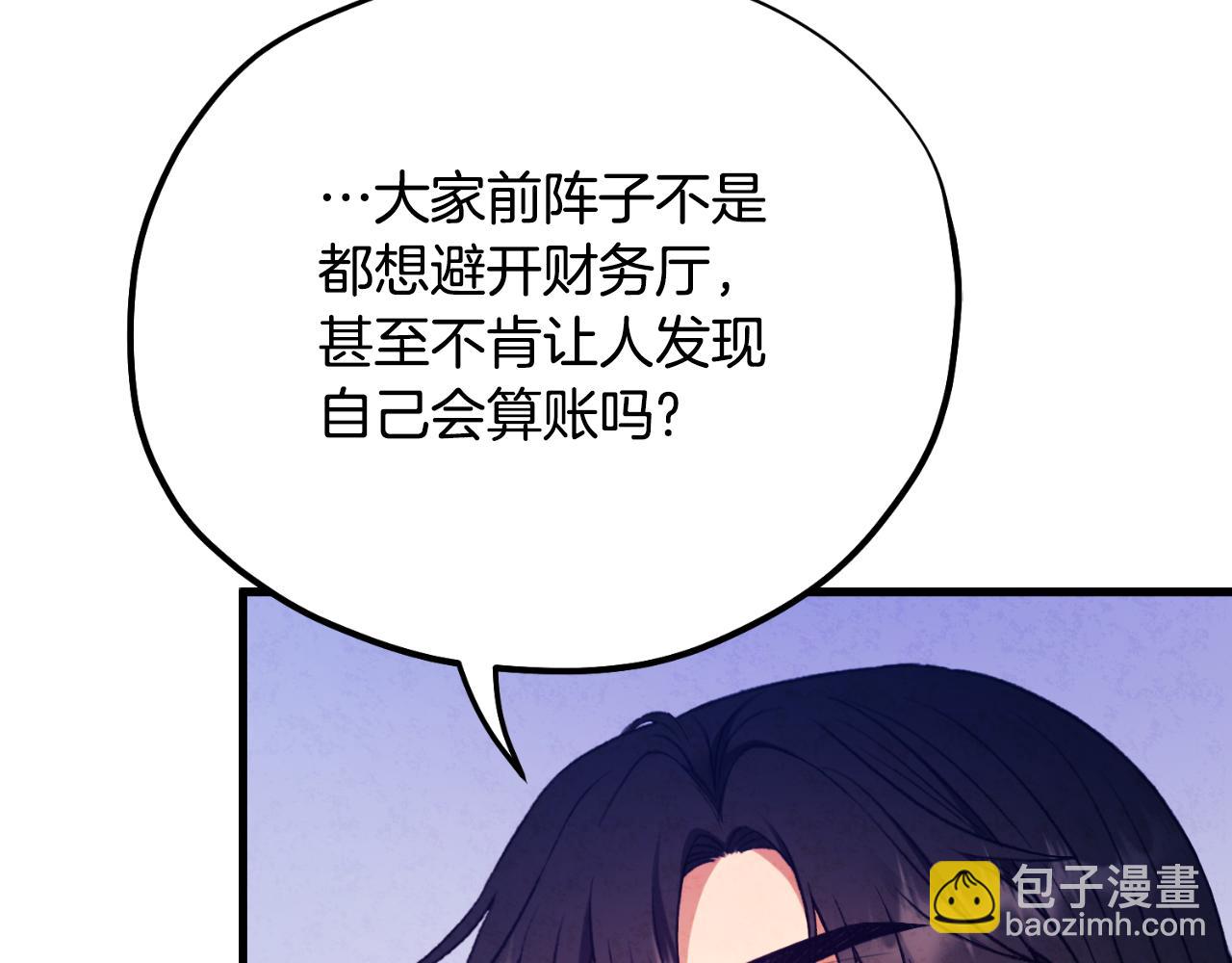番外14 付出代价(1/5)-第130话