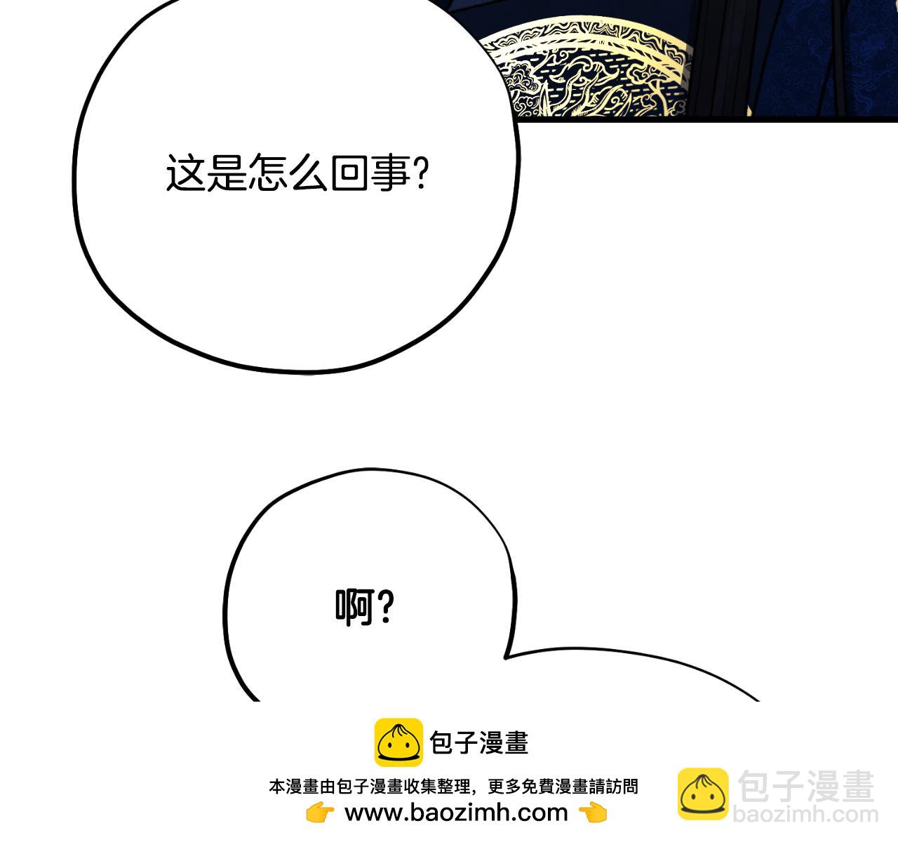 番外14 付出代价(1/5)-第130话