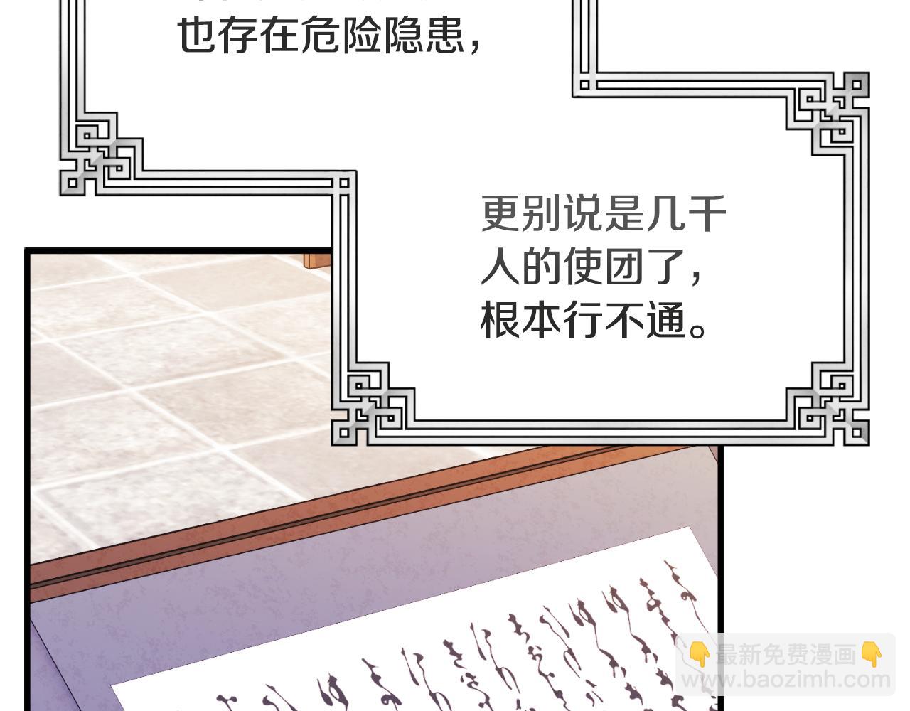 番外14 付出代价(1/5)-第130话