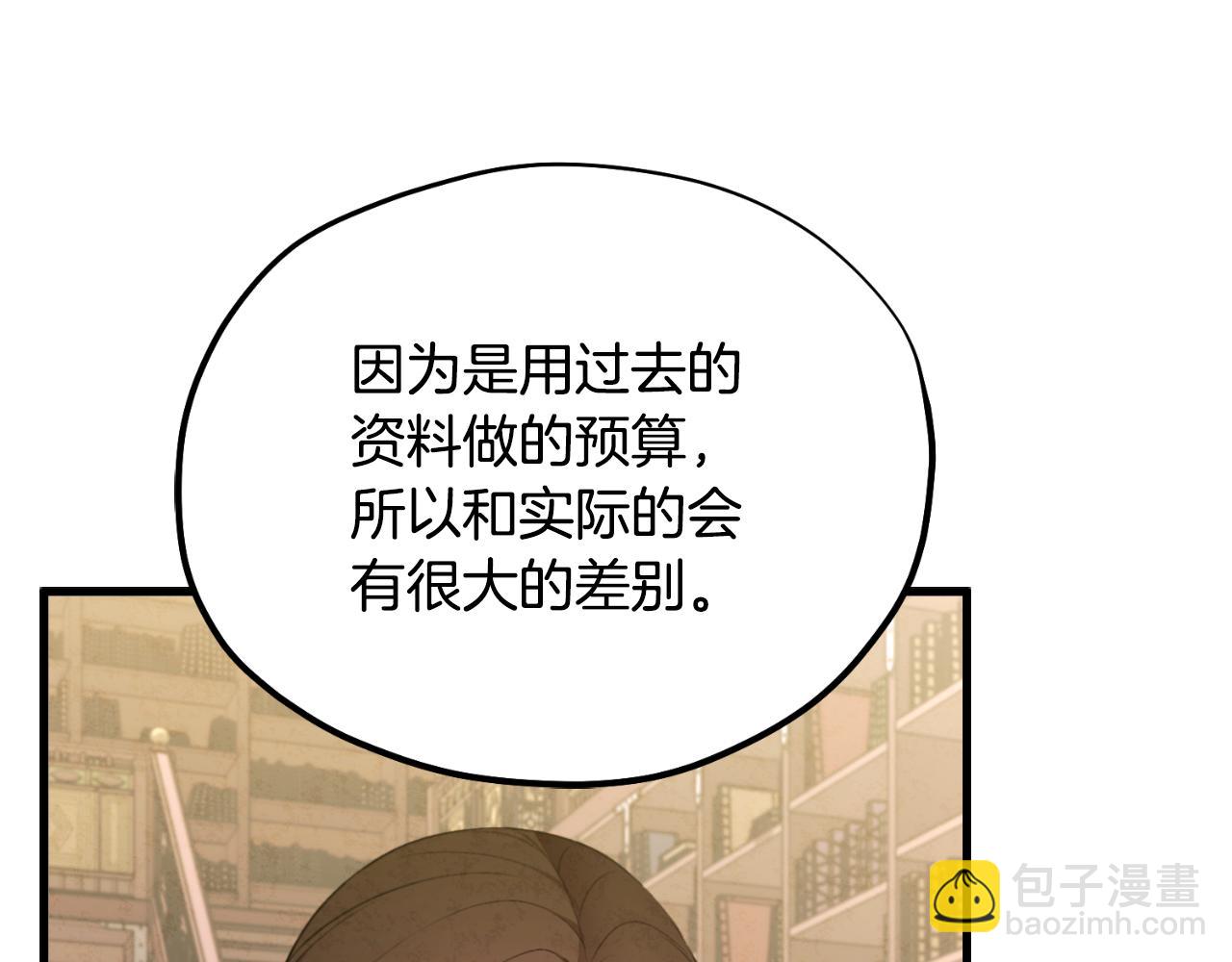 番外16 作者是谁(1/5)-第132话