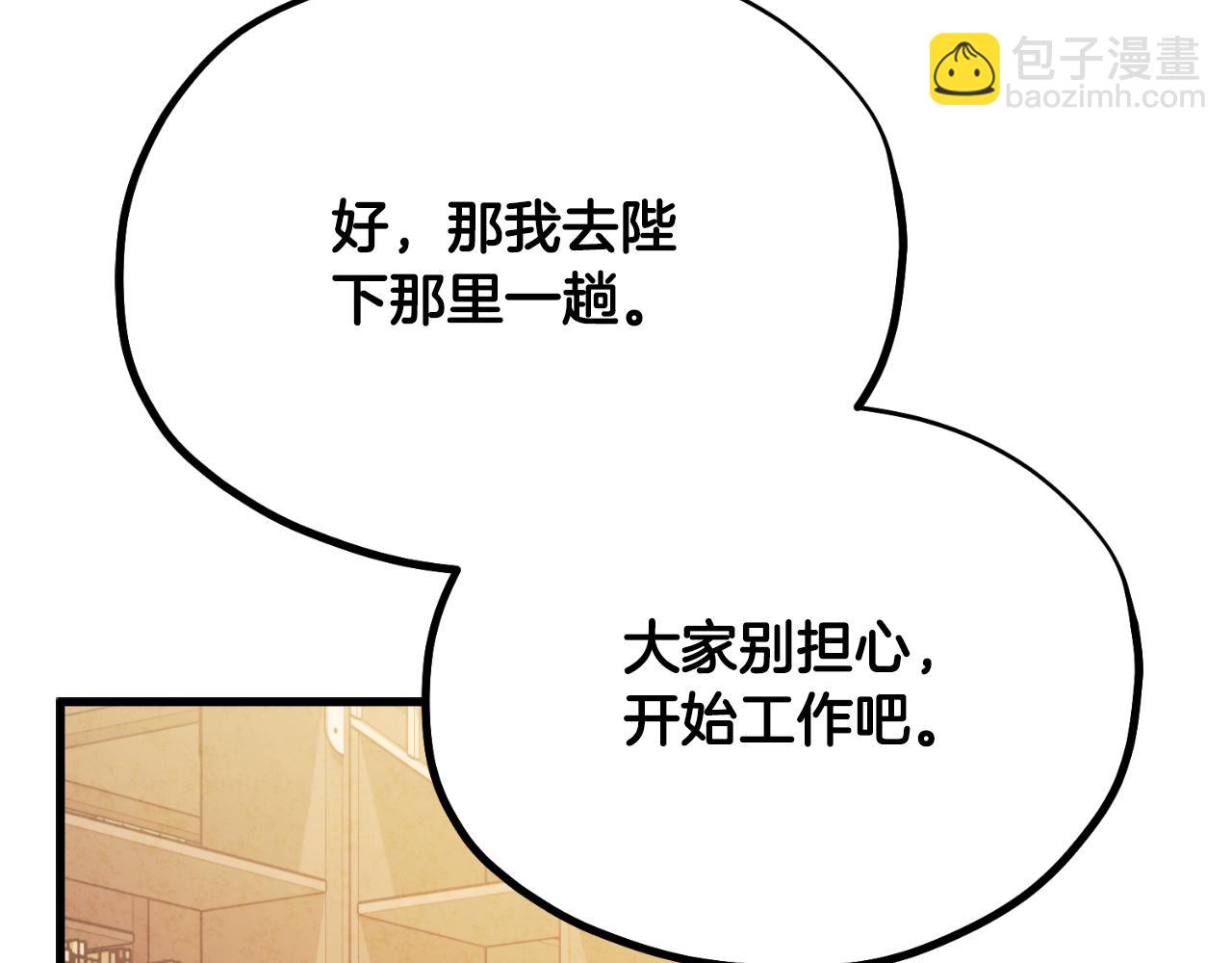 番外16 作者是谁(1/5)-第132话