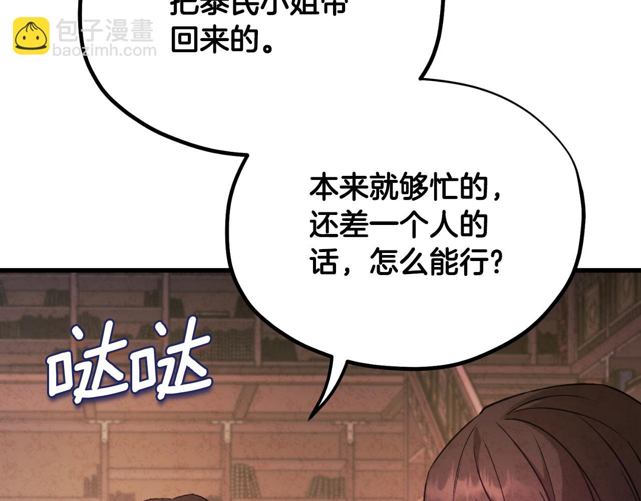 番外16 作者是谁(1/5)-第132话