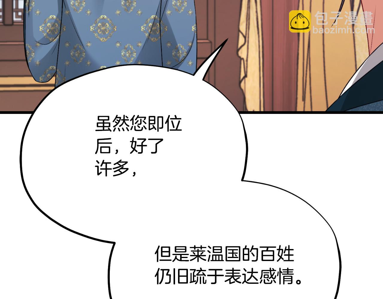 番外18 修建新路(1/5)-第134话