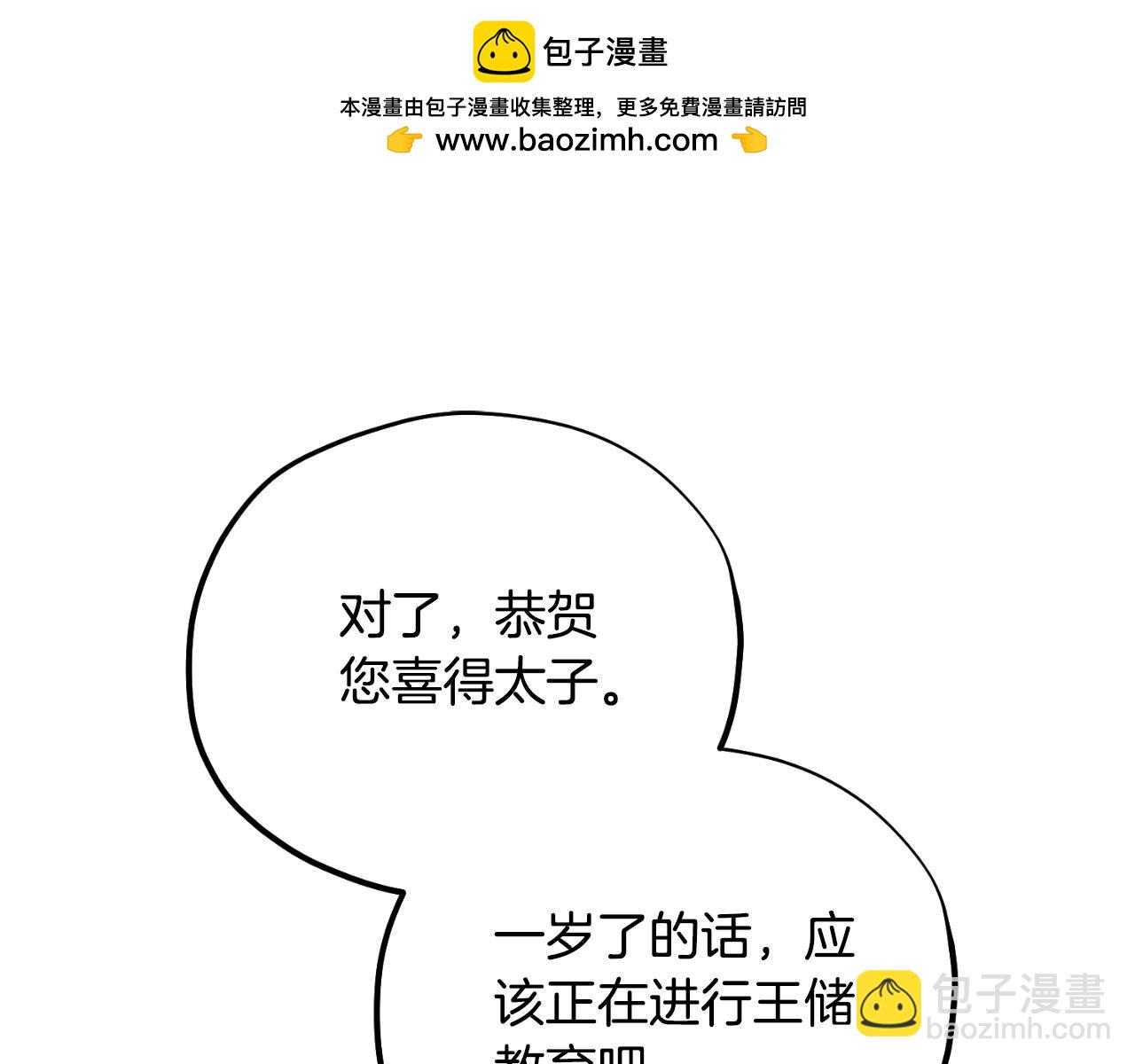 番外18 修建新路(1/5)-第134话