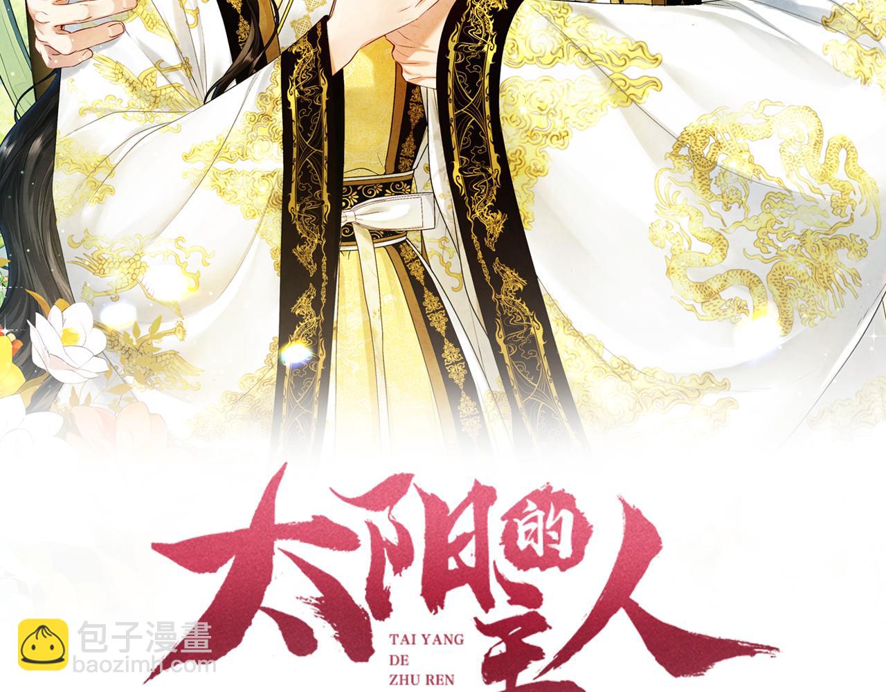番外20 一家人同寝(1/5)-第136话