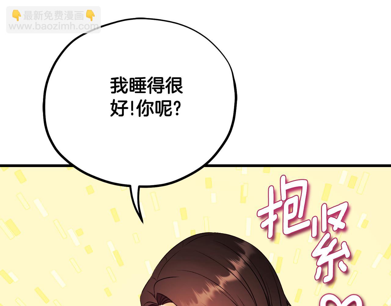 番外20 一家人同寝(1/5)-第136话