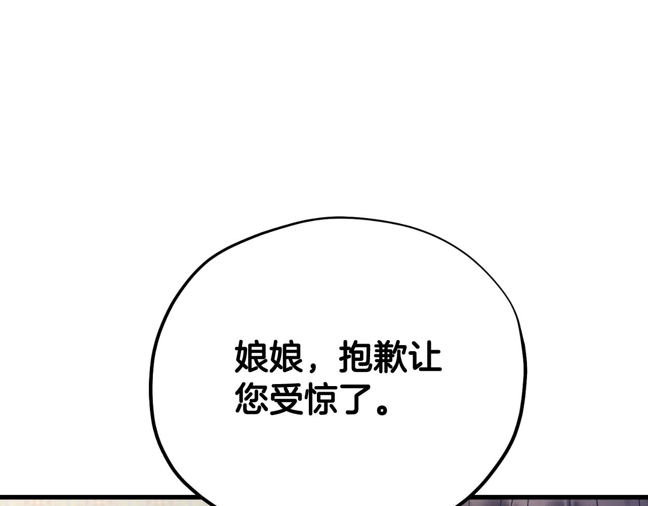 番外22 整顿太医院(1/5)-第138话