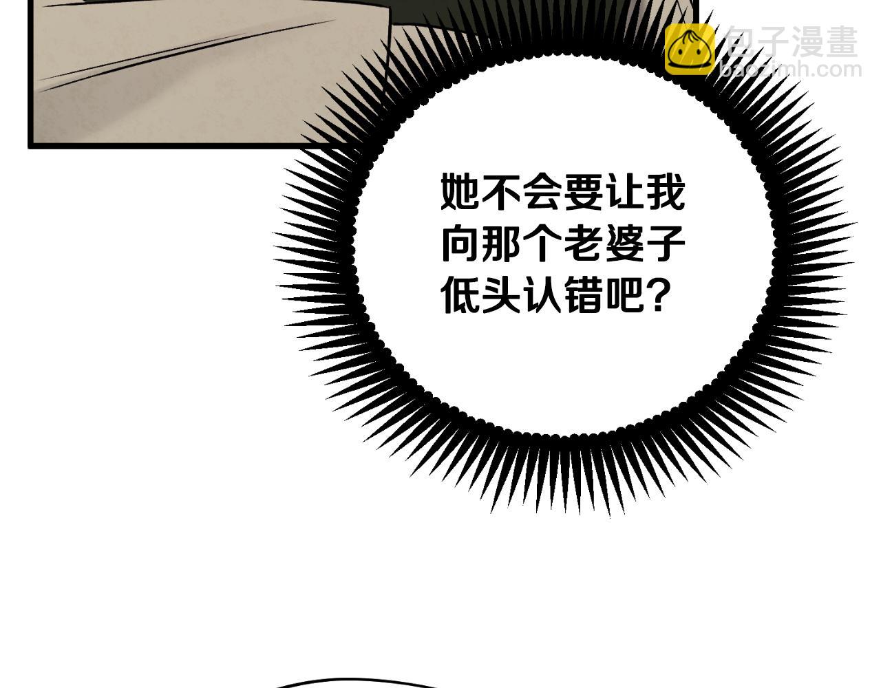 番外22 整顿太医院(1/5)-第138话