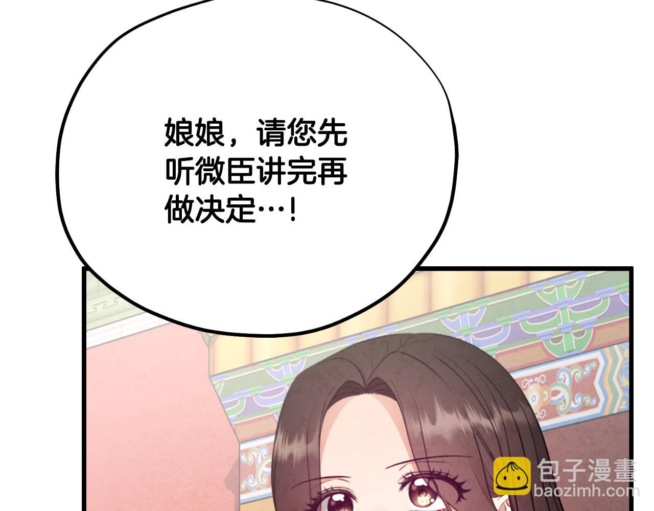 番外22 整顿太医院(1/5)-第138话