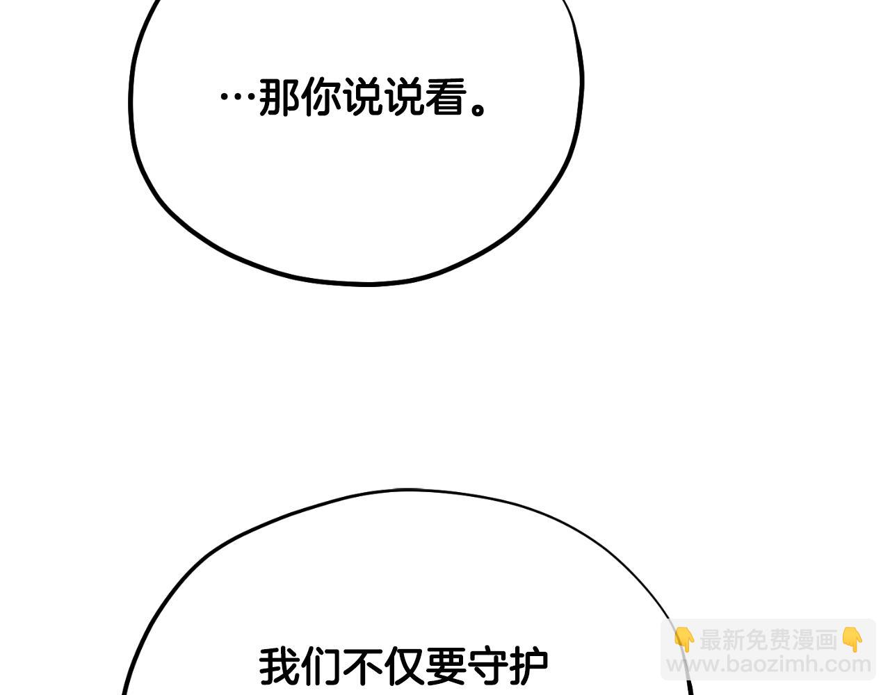 番外22 整顿太医院(1/5)-第138话