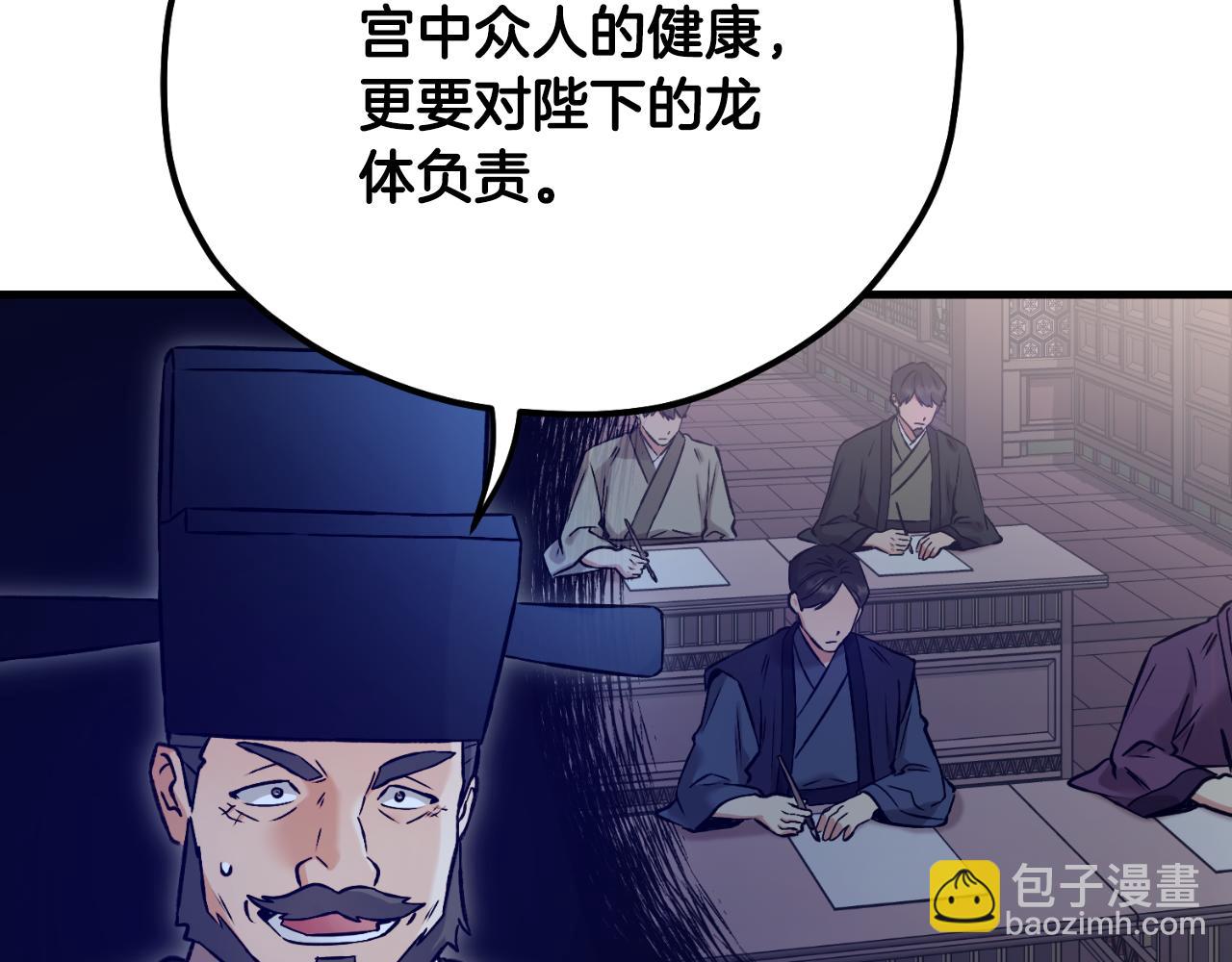 番外22 整顿太医院(1/5)-第138话