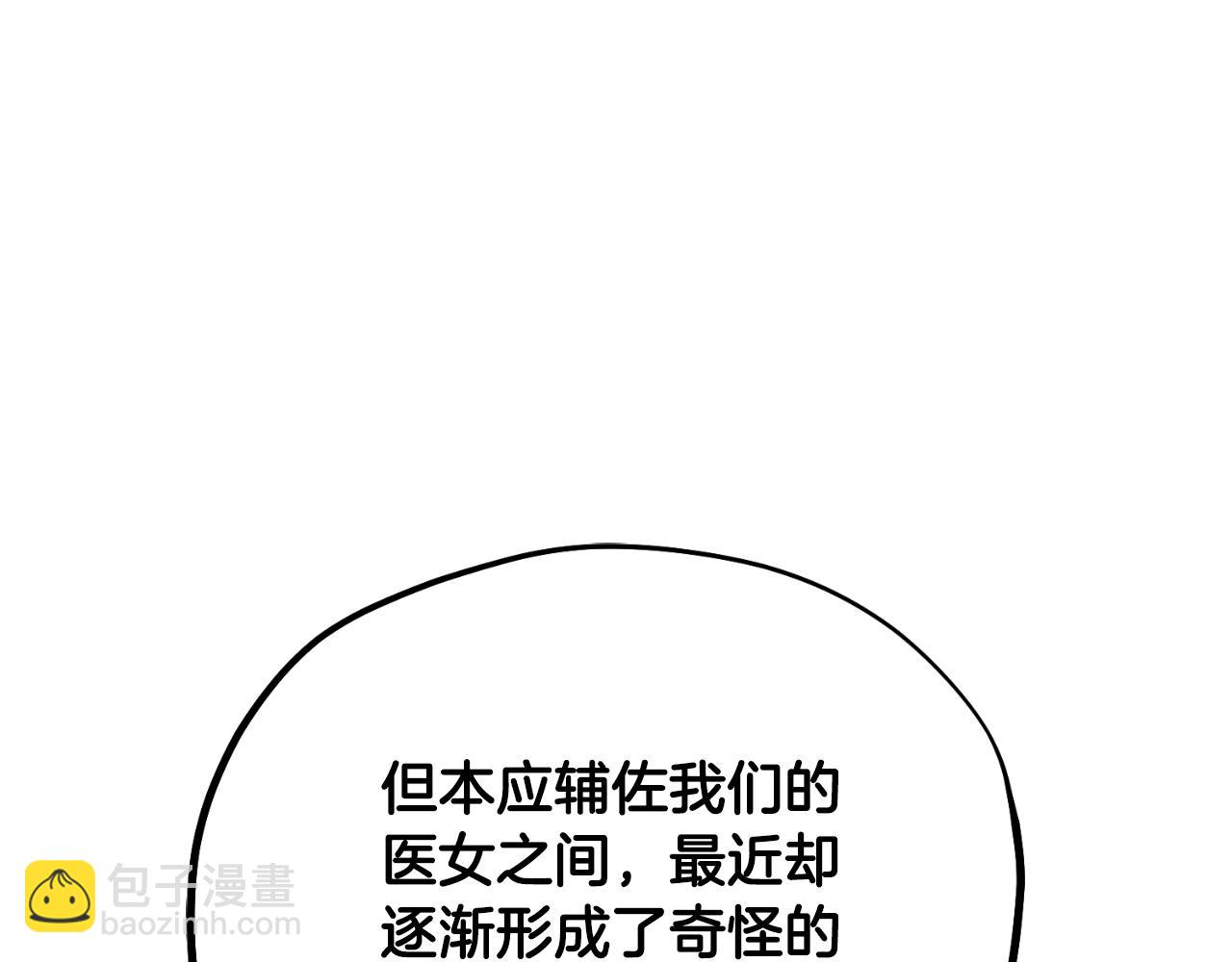 番外22 整顿太医院(1/5)-第138话