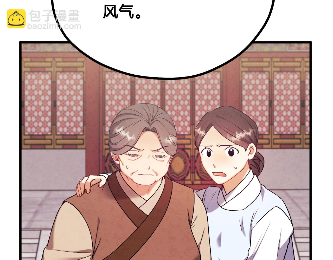 番外22 整顿太医院(1/5)-第138话