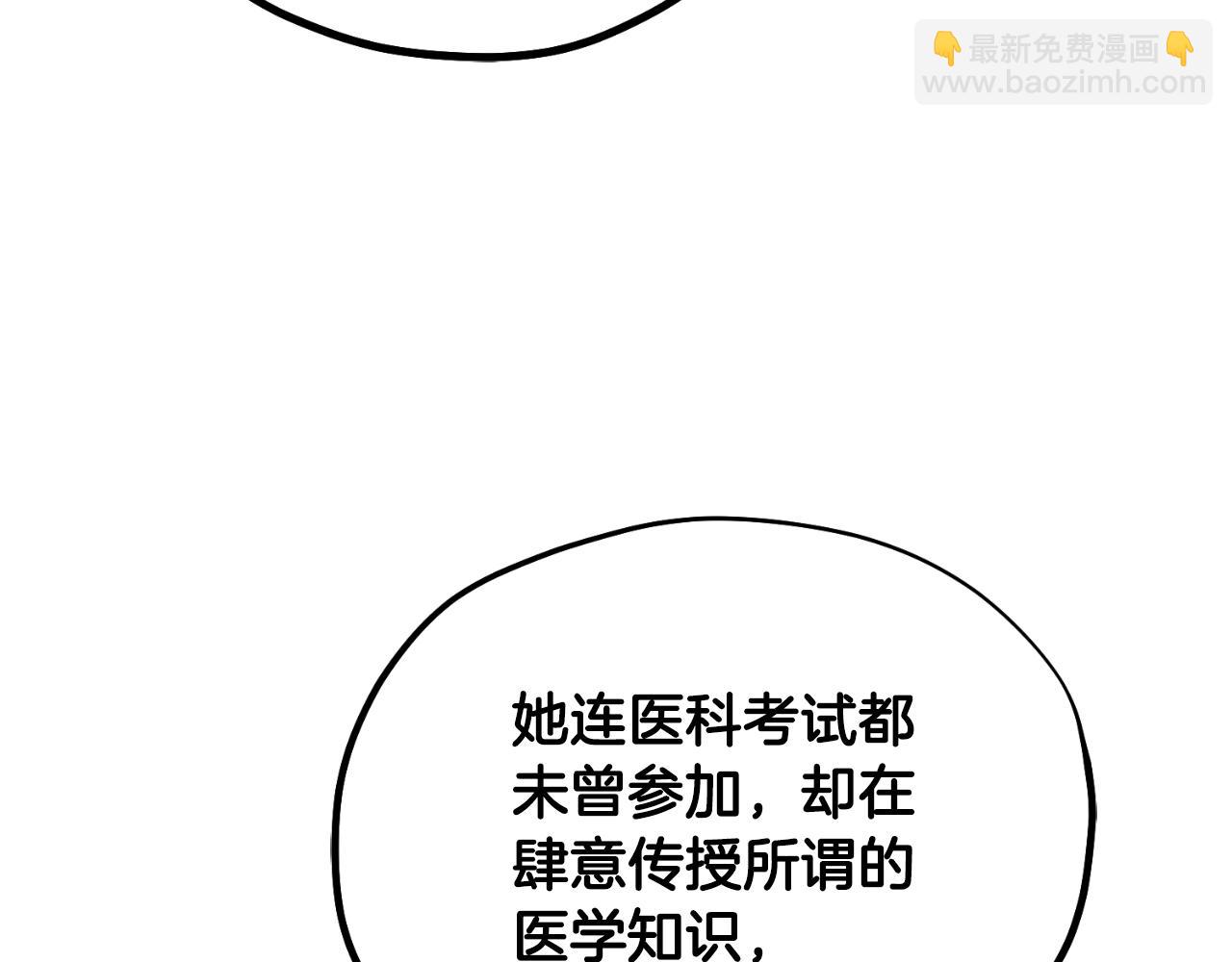 番外22 整顿太医院(1/5)-第138话