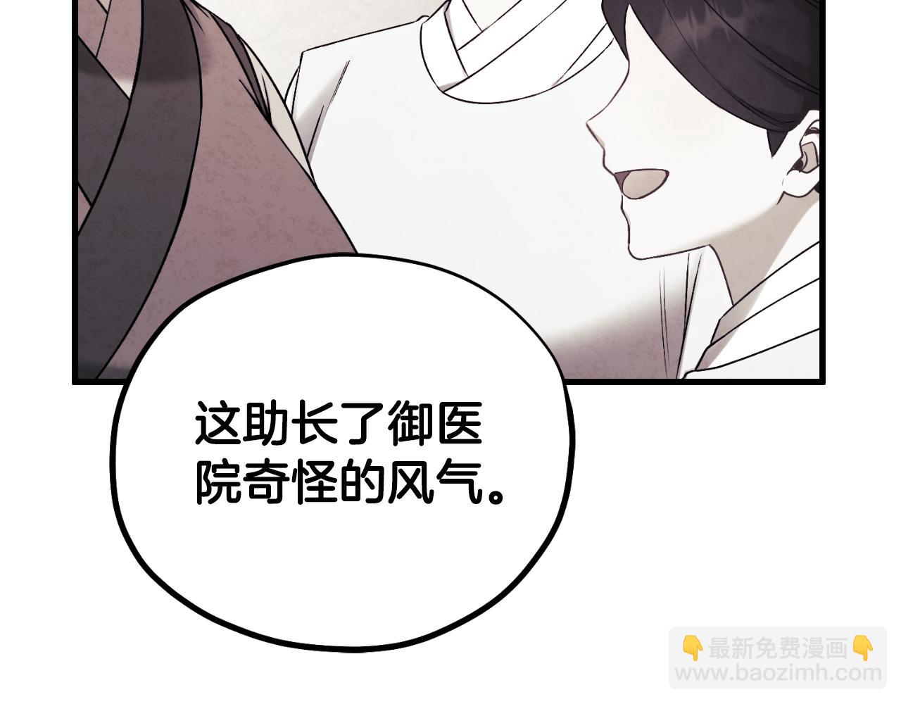 番外22 整顿太医院(1/5)-第138话