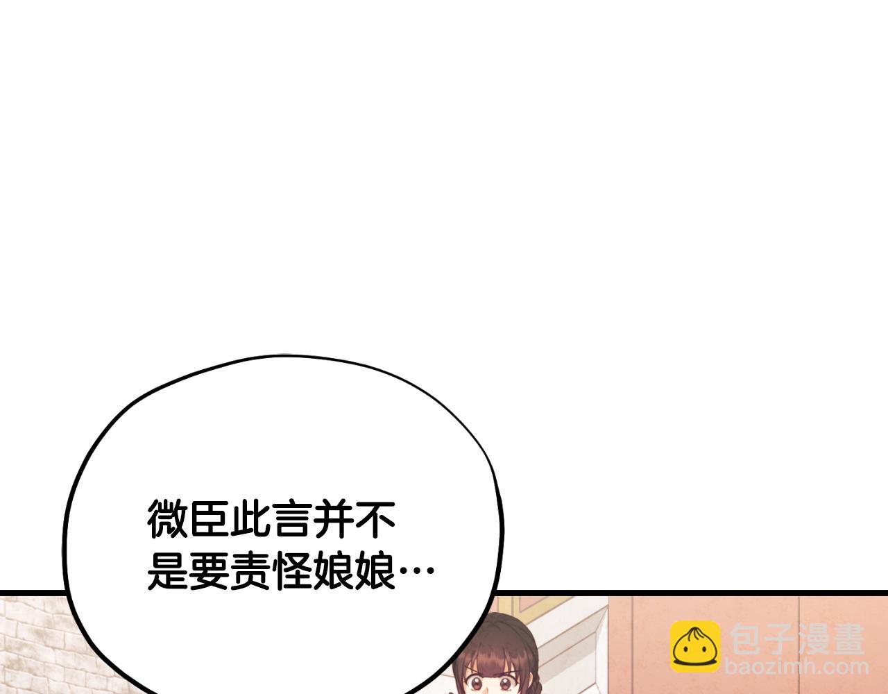 番外22 整顿太医院(1/5)-第138话