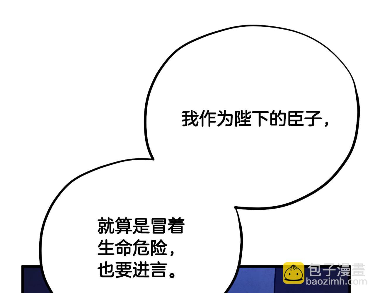 番外22 整顿太医院(1/5)-第138话