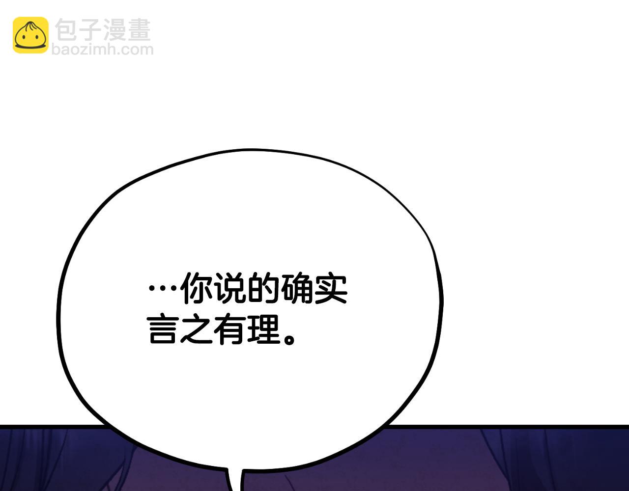 番外22 整顿太医院(1/5)-第138话