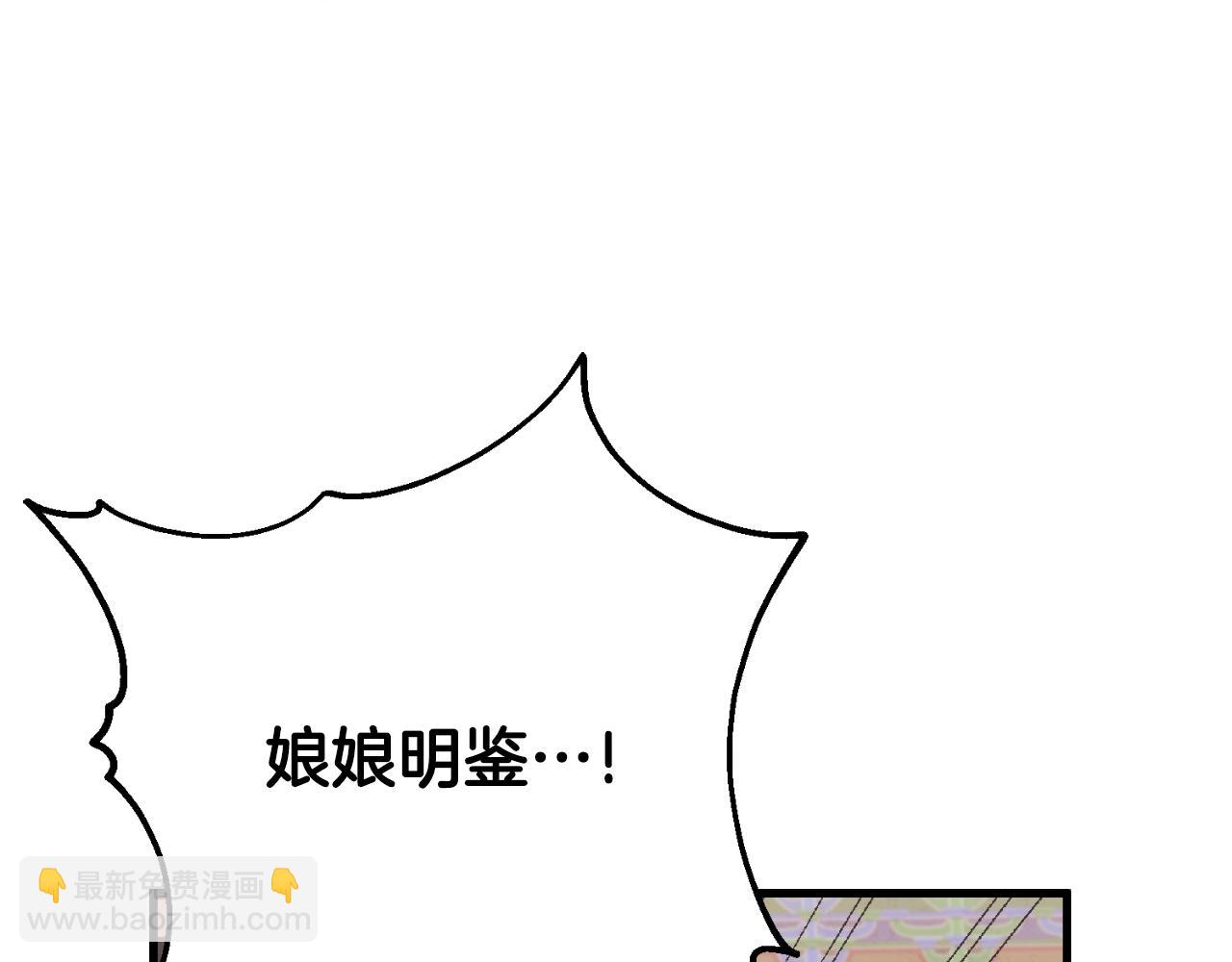 番外22 整顿太医院(1/5)-第138话