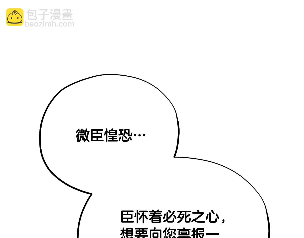 番外22 整顿太医院(1/5)-第138话