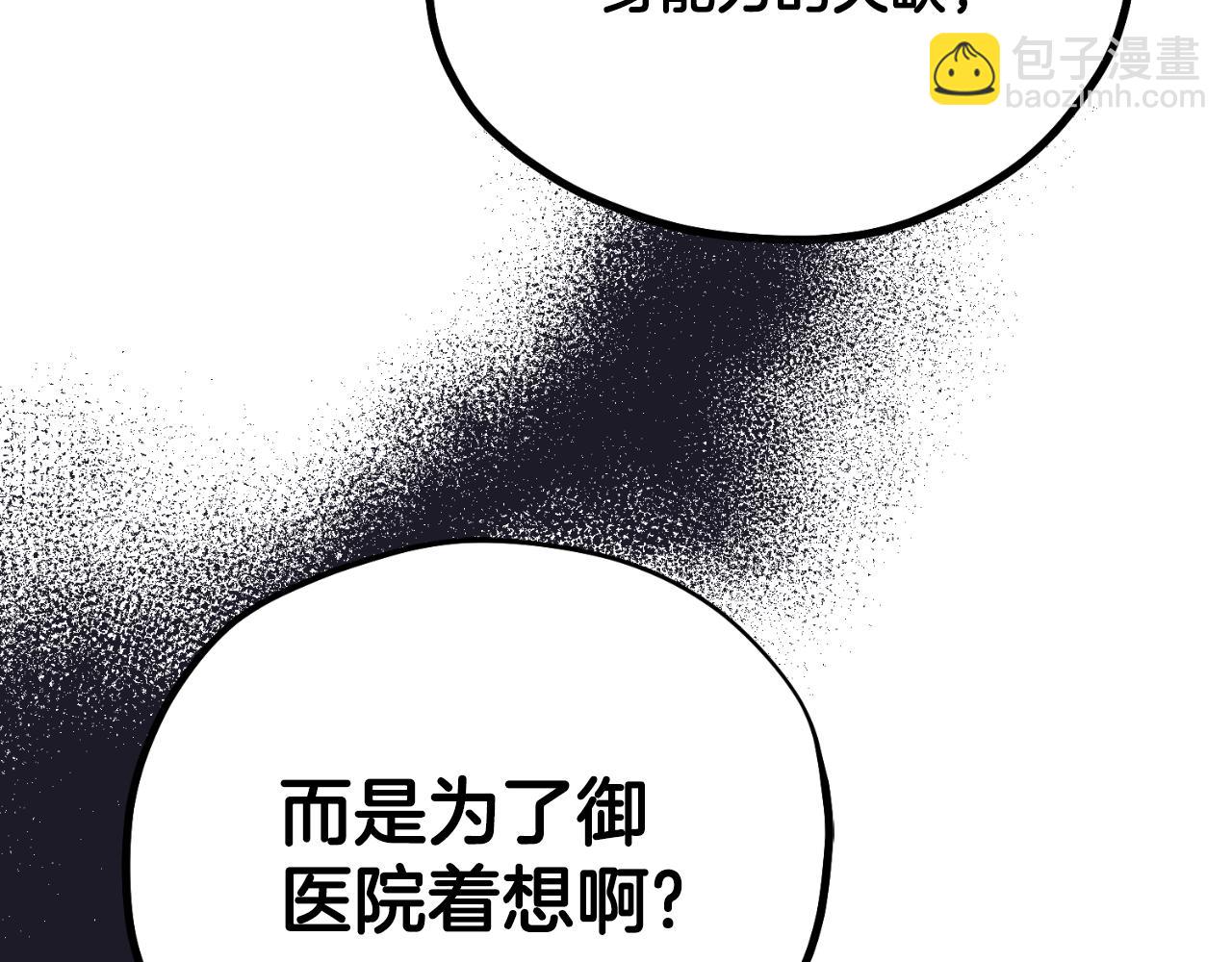 番外22 整顿太医院(1/5)-第138话