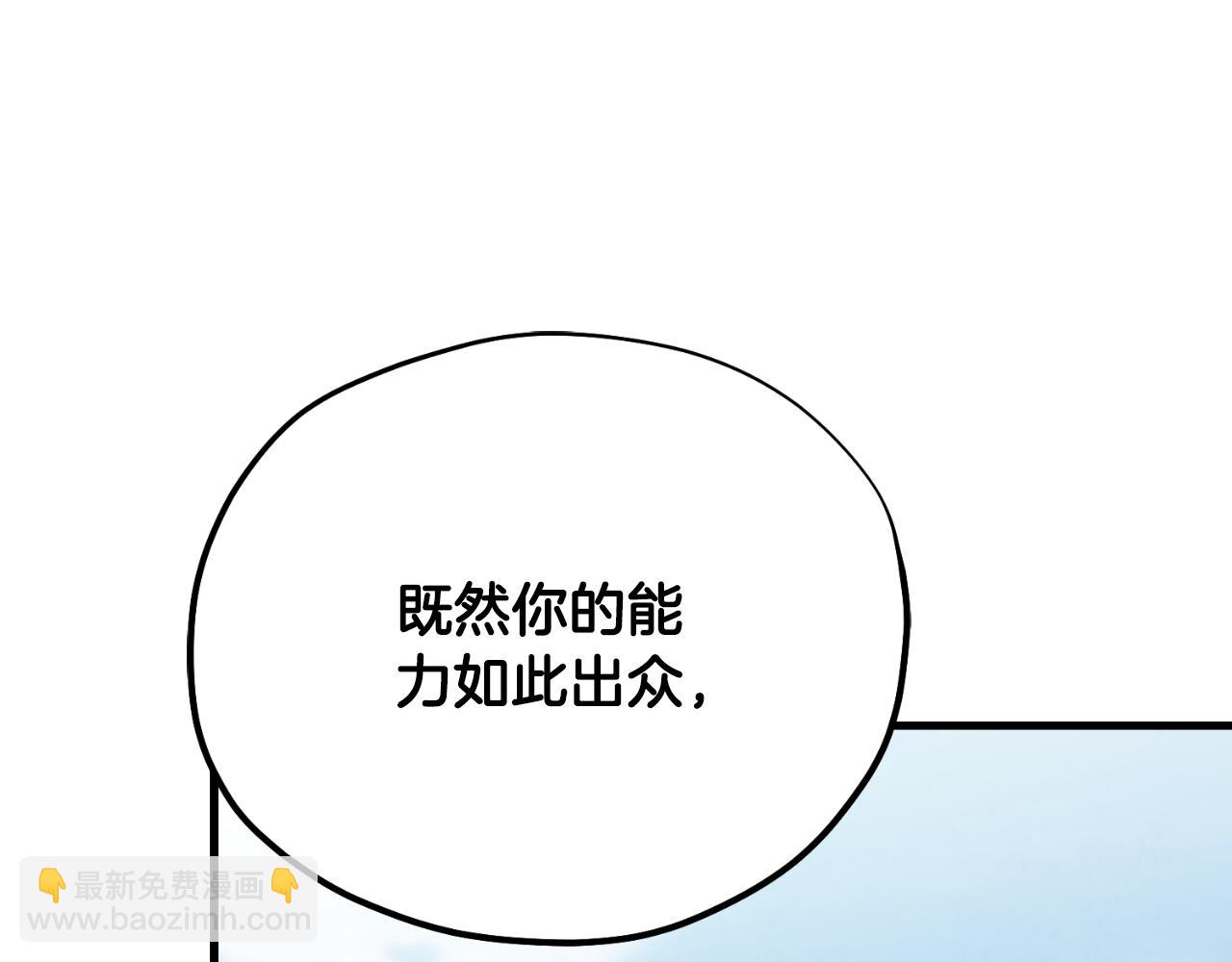 番外22 整顿太医院(1/5)-第138话