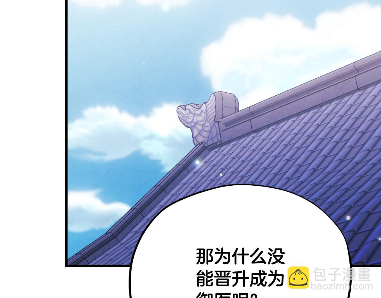 番外22 整顿太医院(1/5)-第138话