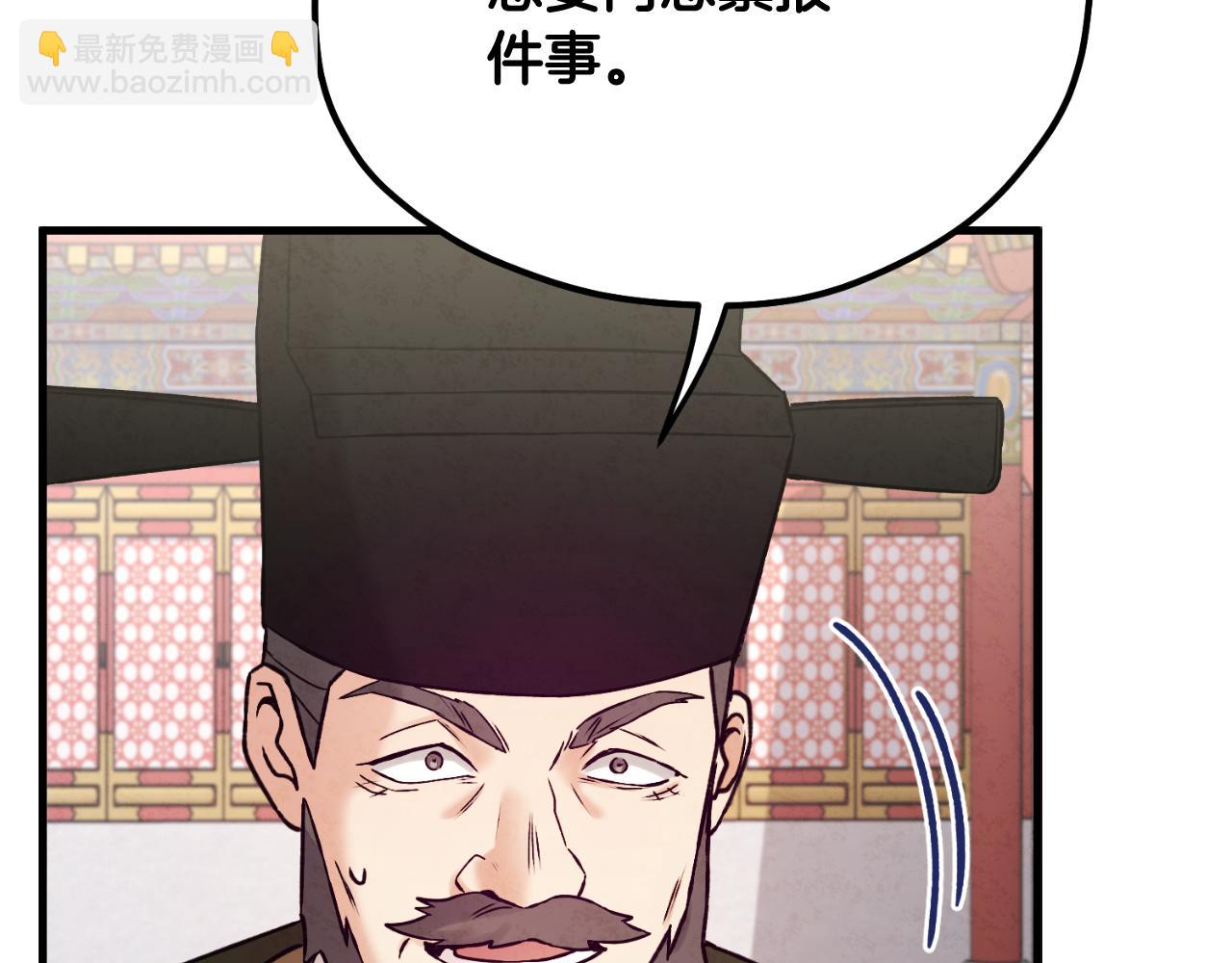 番外22 整顿太医院(1/5)-第138话