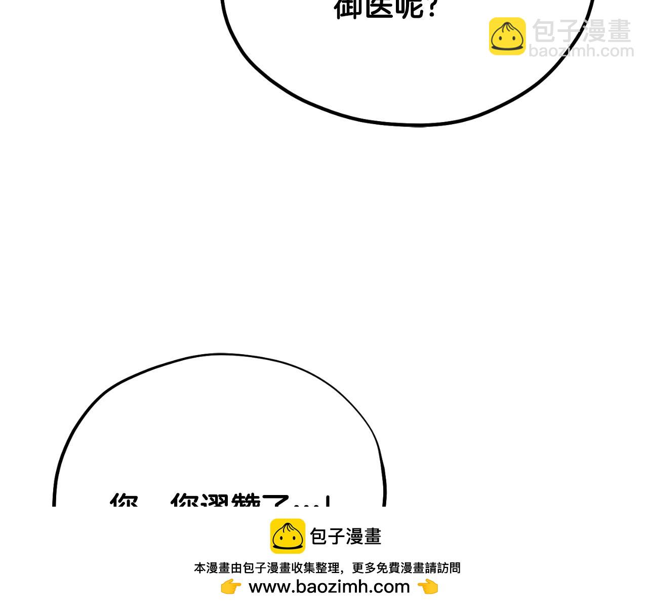 番外22 整顿太医院(1/5)-第138话
