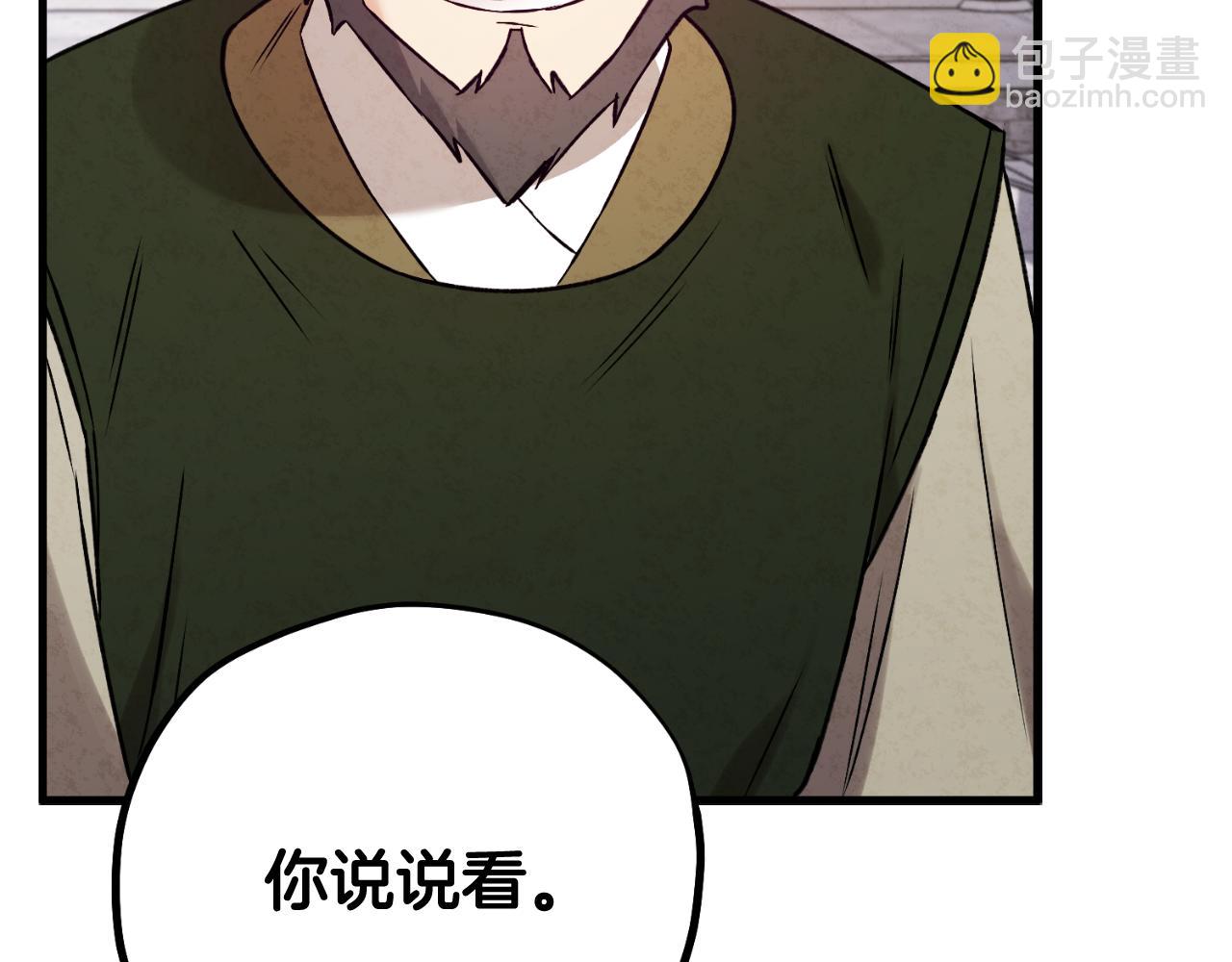 番外22 整顿太医院(1/5)-第138话