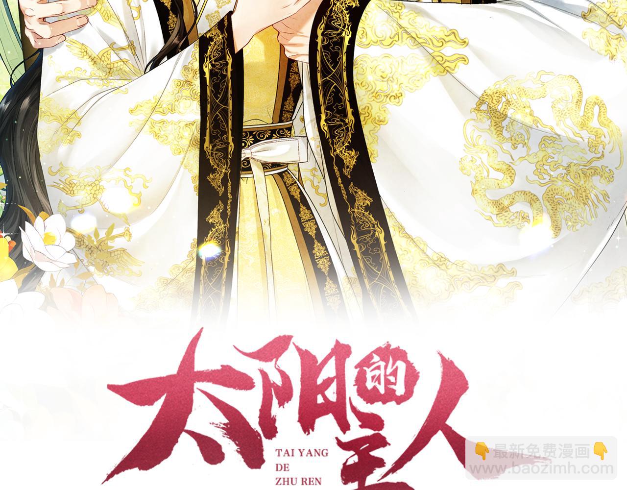 番外24 指点迷津(1/5)-第140话