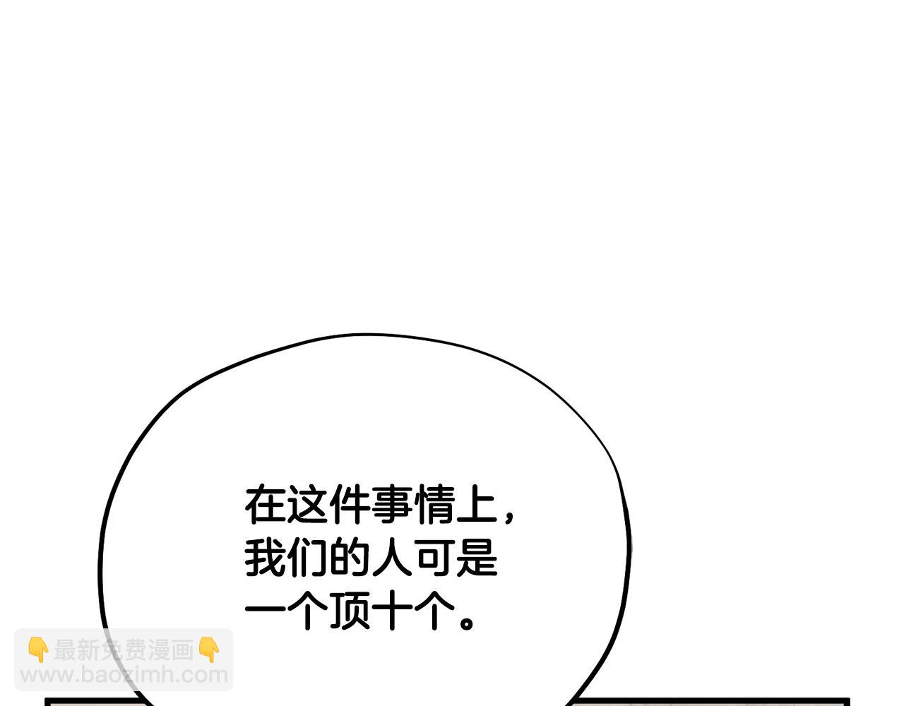 番外24 指点迷津(1/5)-第140话