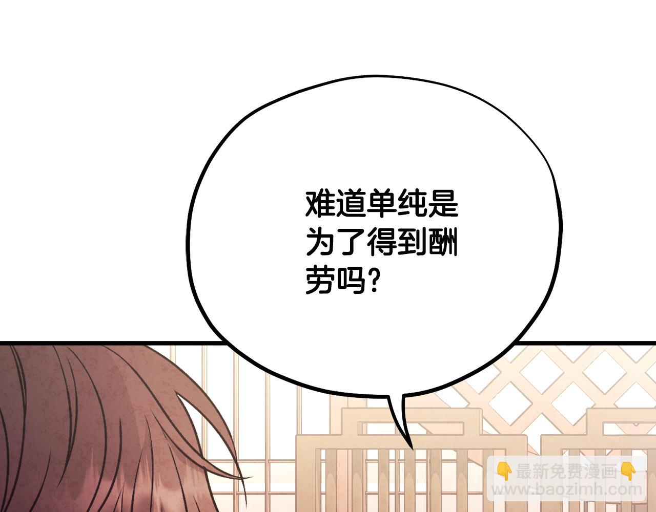 番外24 指点迷津(1/5)-第140话