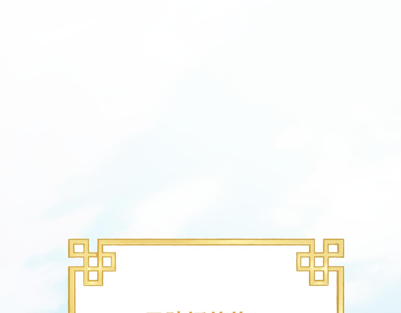 番外完结篇 新的开始(1/5)-第142话