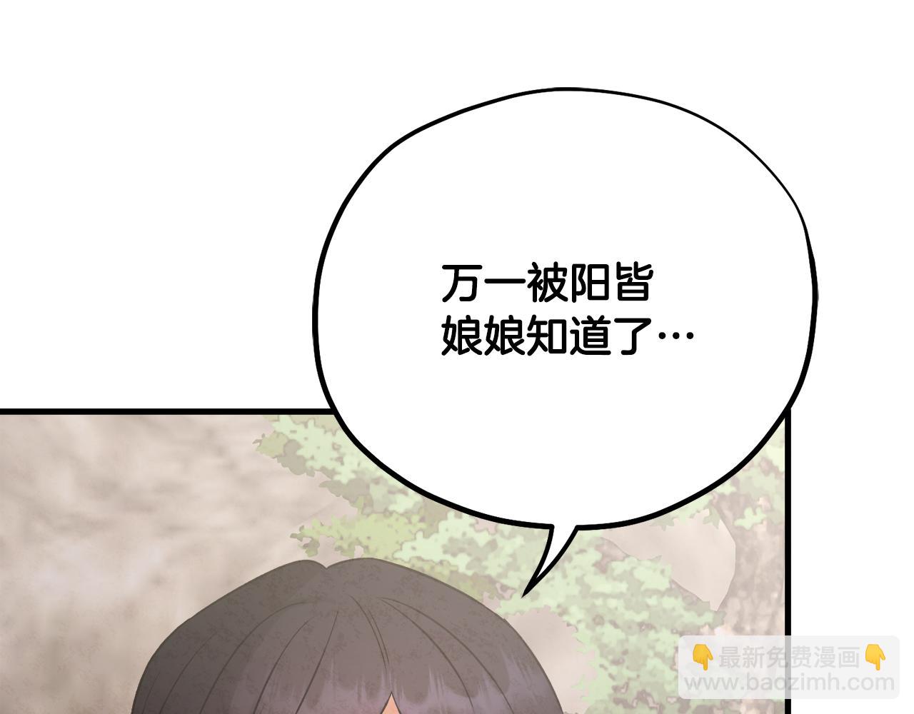 番外完结篇 新的开始(1/5)-第142话