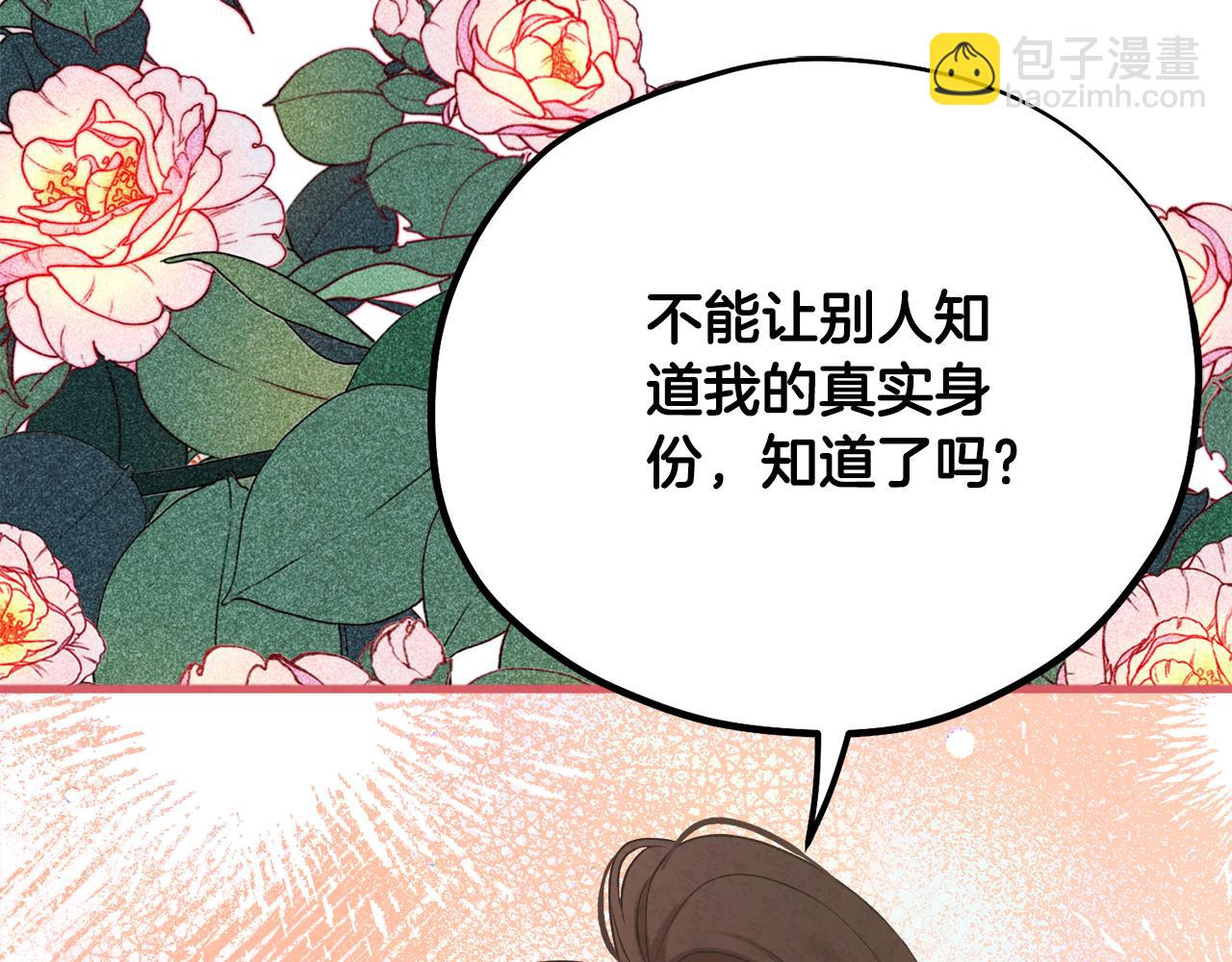 番外完结篇 新的开始(1/5)-第142话