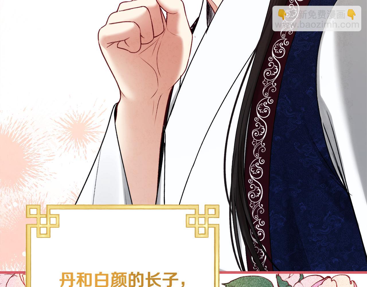 番外完结篇 新的开始(1/5)-第142话