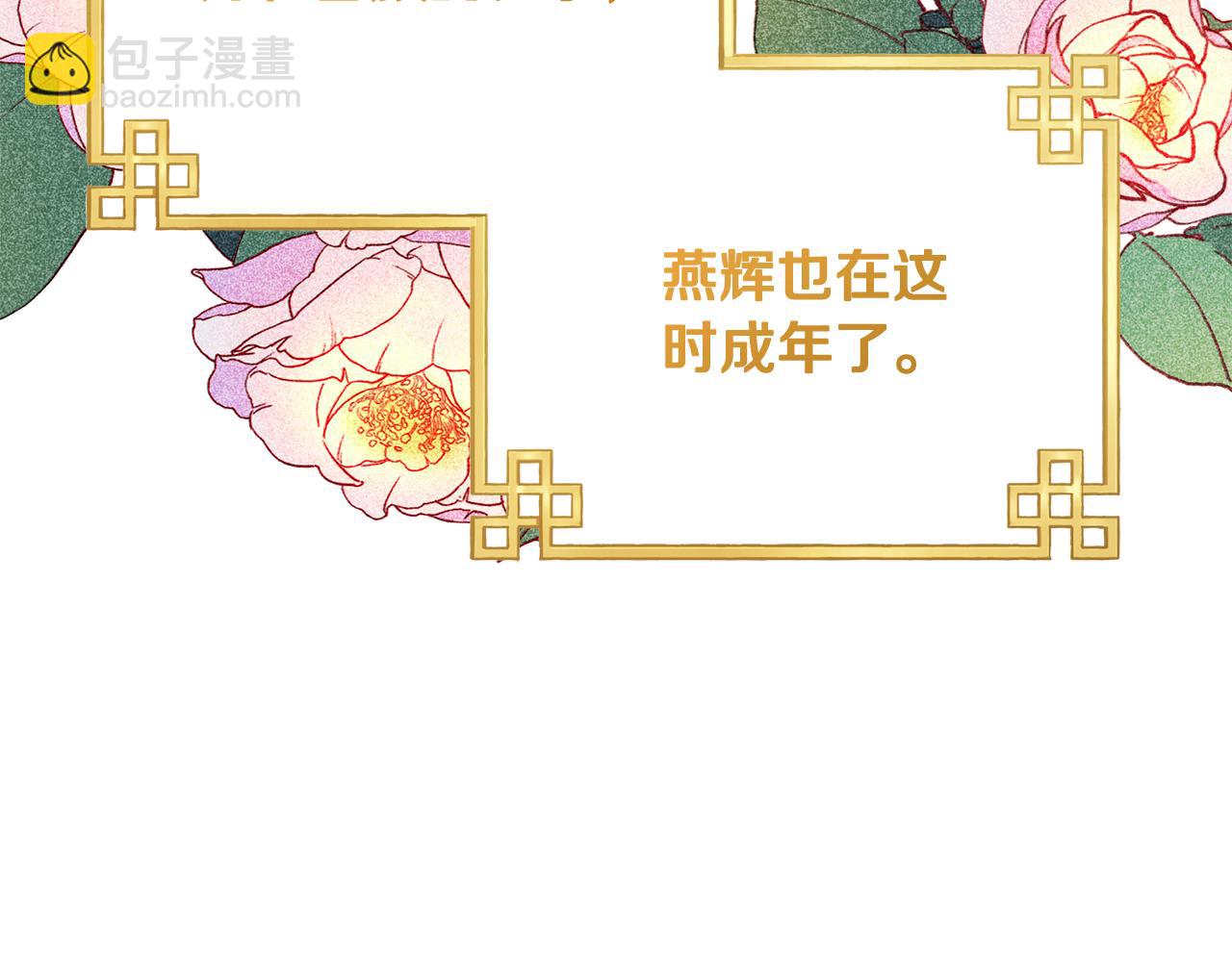 番外完结篇 新的开始(1/5)-第142话
