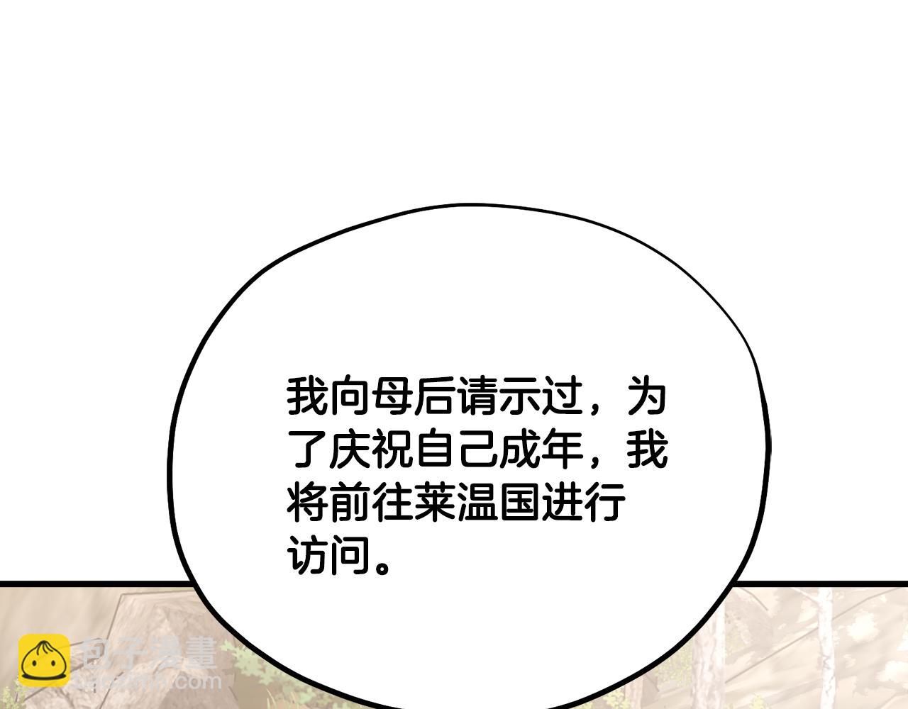 番外完结篇 新的开始(1/5)-第142话