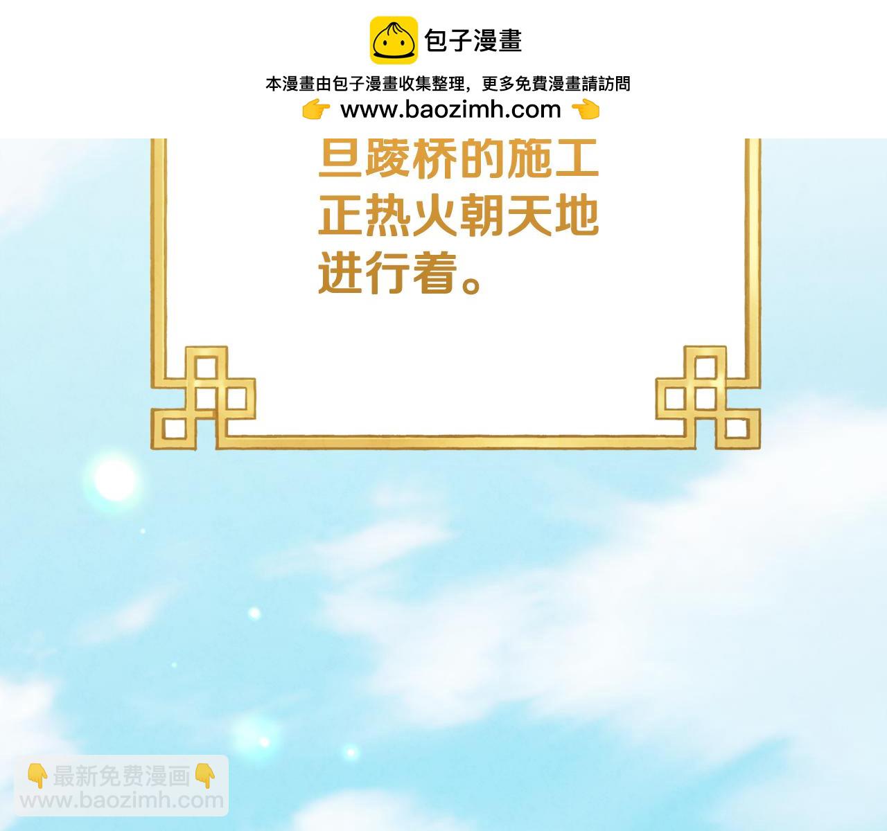 番外完结篇 新的开始(1/5)-第142话