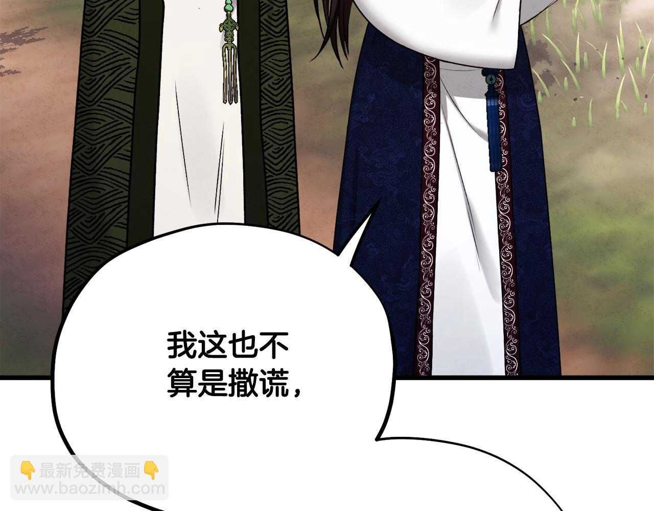 番外完结篇 新的开始(1/5)-第142话