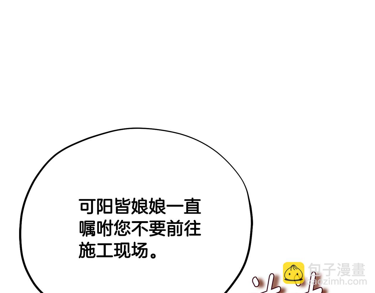 番外完结篇 新的开始(1/5)-第142话