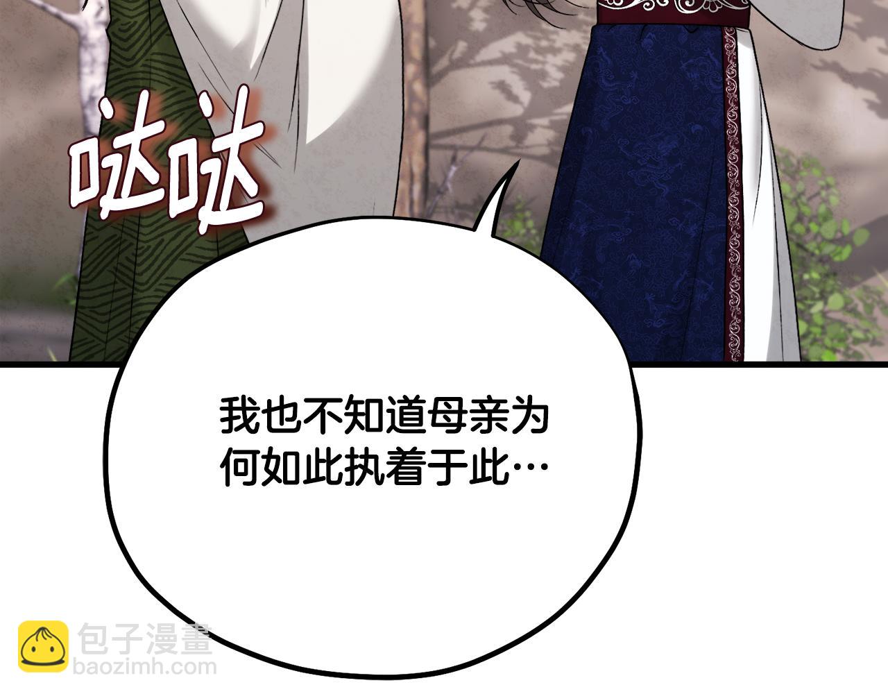 番外完结篇 新的开始(1/5)-第142话