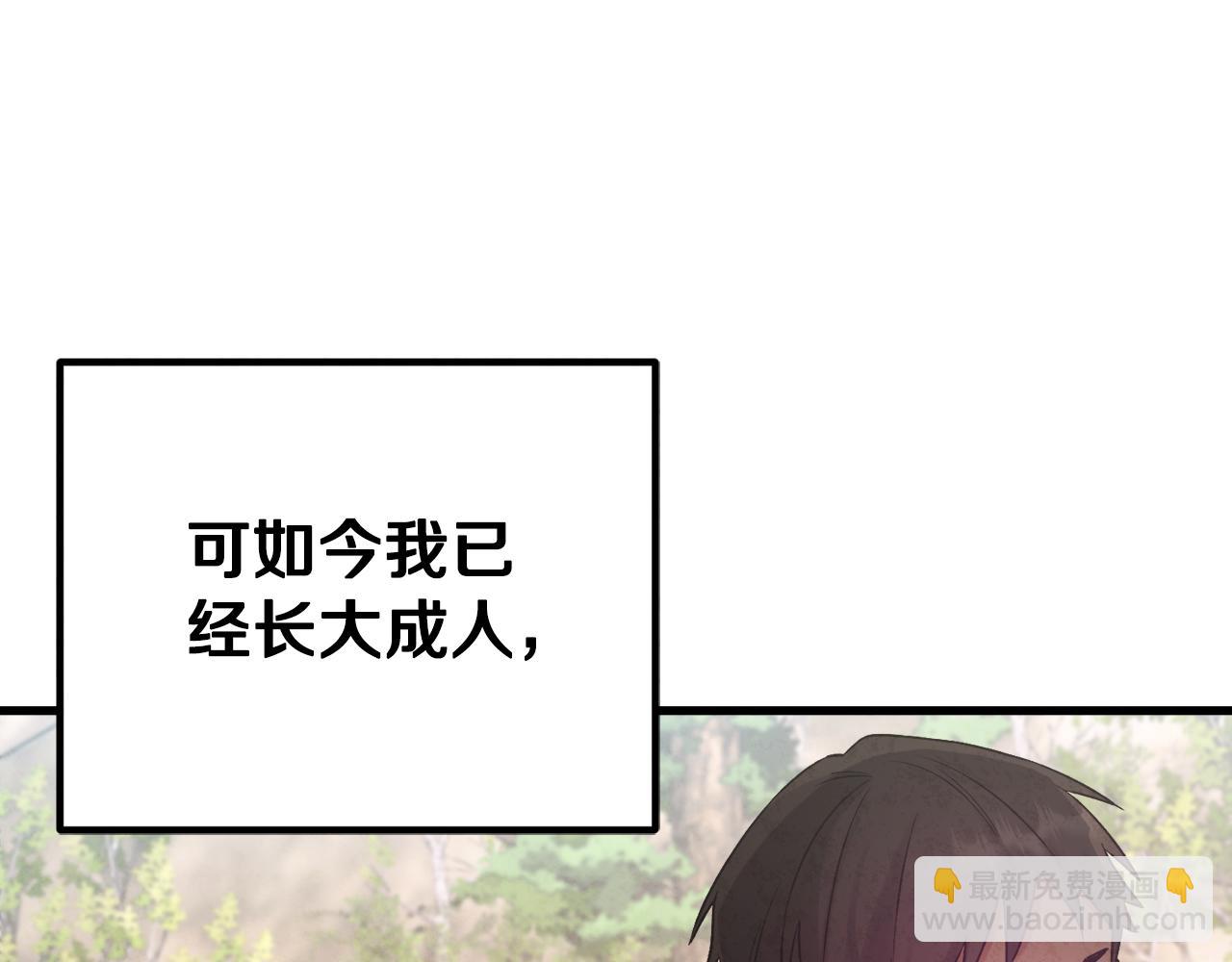 番外完结篇 新的开始(1/5)-第142话